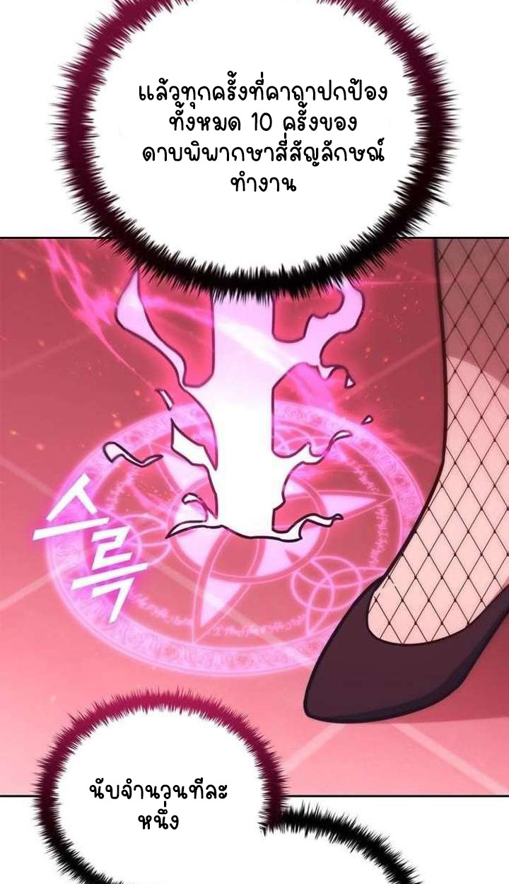 Part-Time Grim Reaper ตอนที่ 33 123