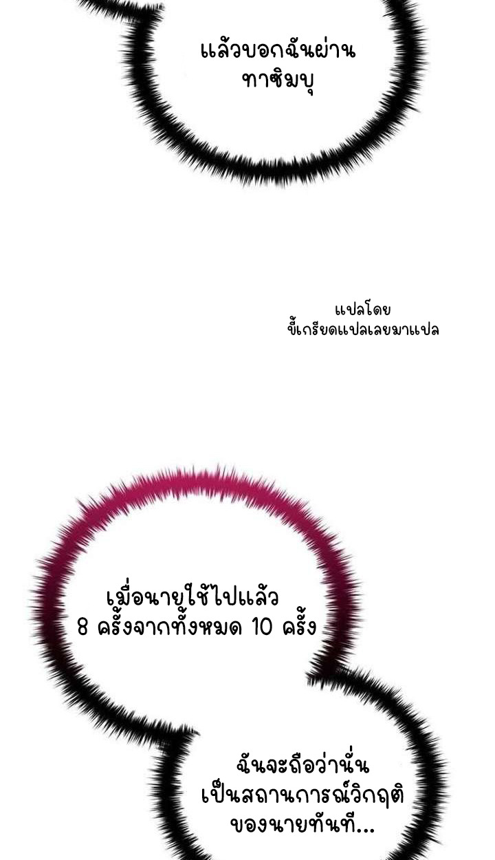 Part-Time Grim Reaper ตอนที่ 33 124