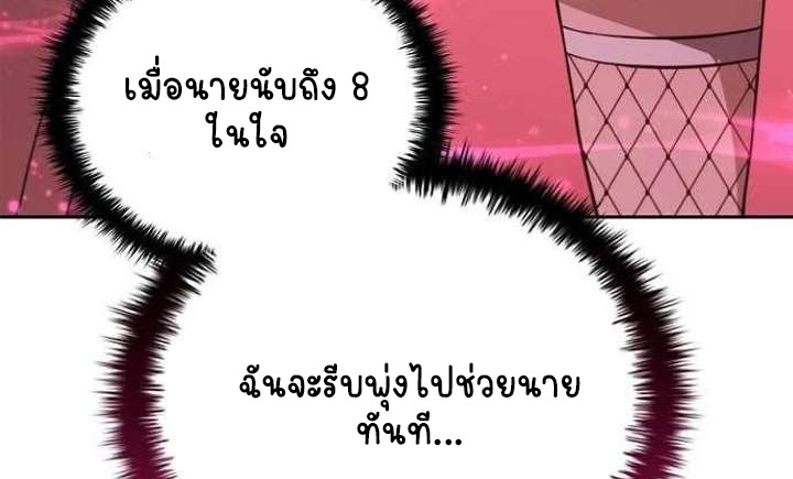 Part-Time Grim Reaper ตอนที่ 33 126