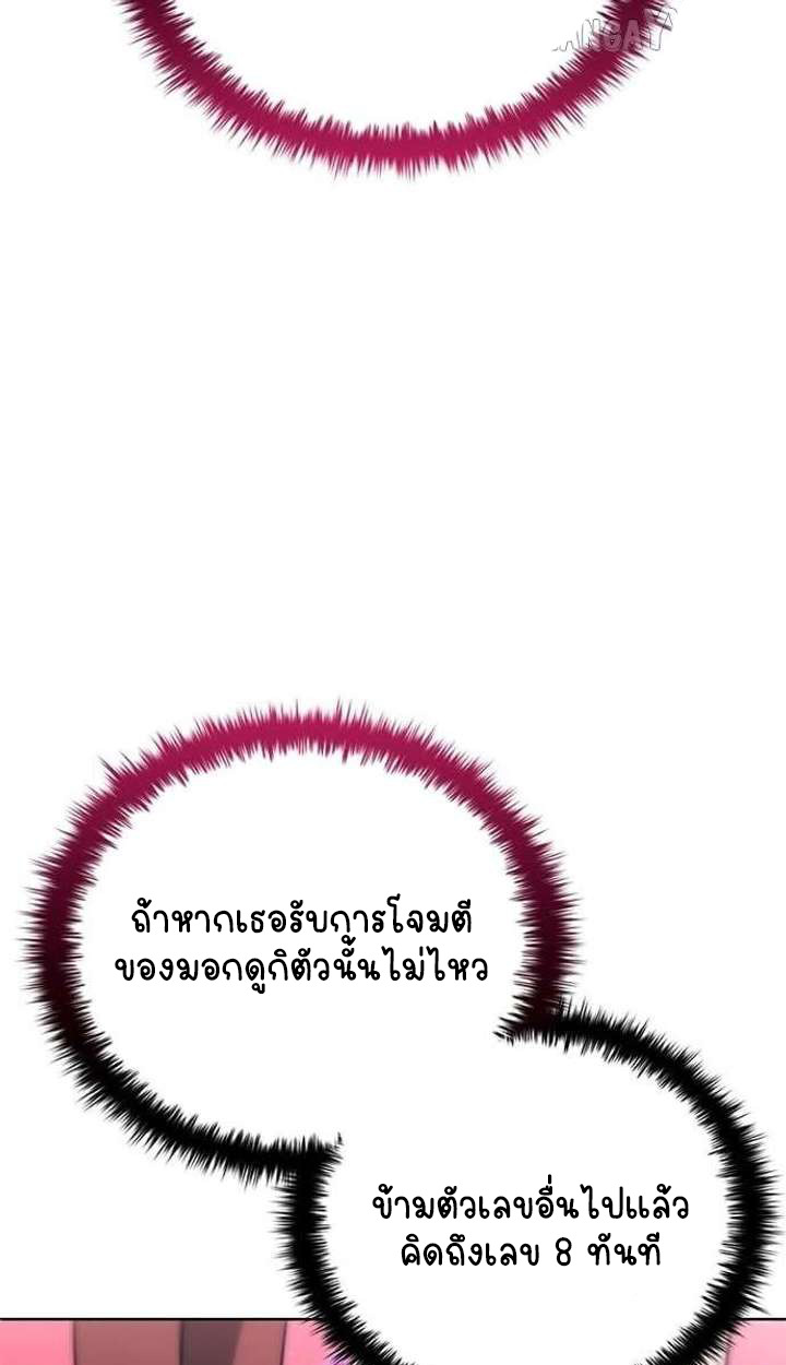 Part-Time Grim Reaper ตอนที่ 33 127