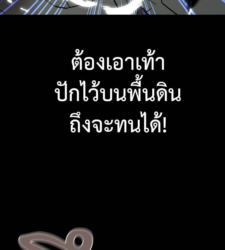 Reincarnation Path of The Underworld King ยอมรา ผู้พิพากษาจากนรก ตอนที่ 33 หน้า 127