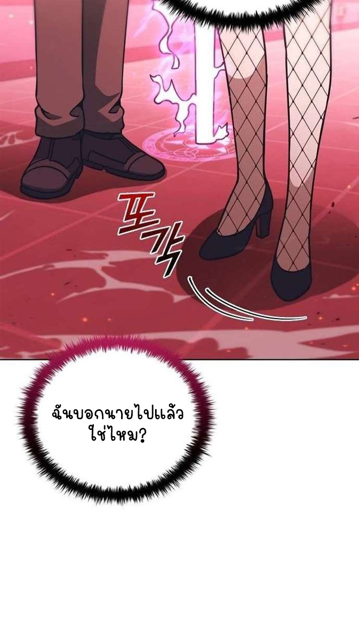 Part-Time Grim Reaper ตอนที่ 33 128