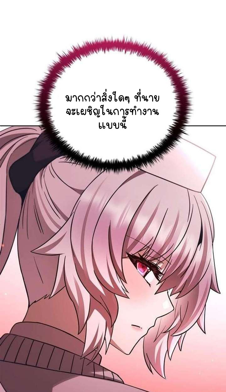 Part-Time Grim Reaper ตอนที่ 33 129