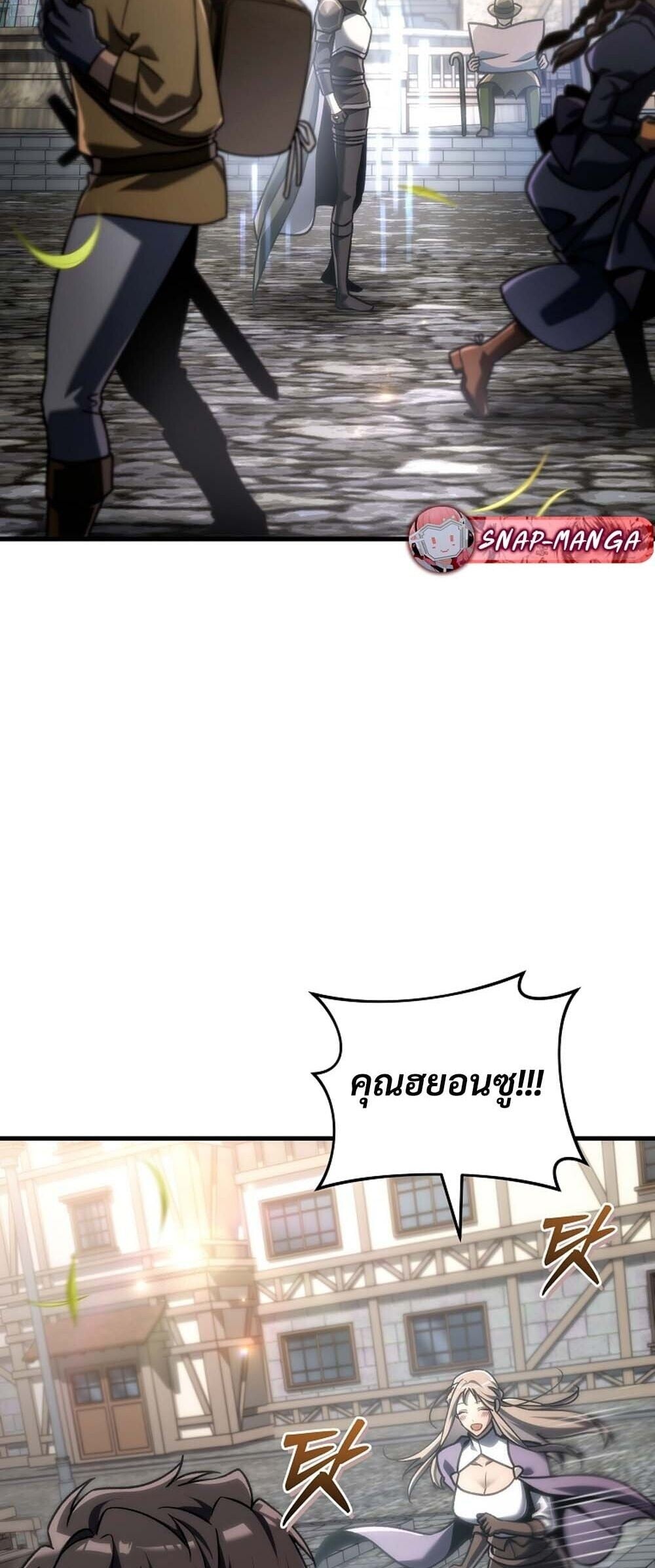 The Genius Blacksmith ตอนที่ 33 13