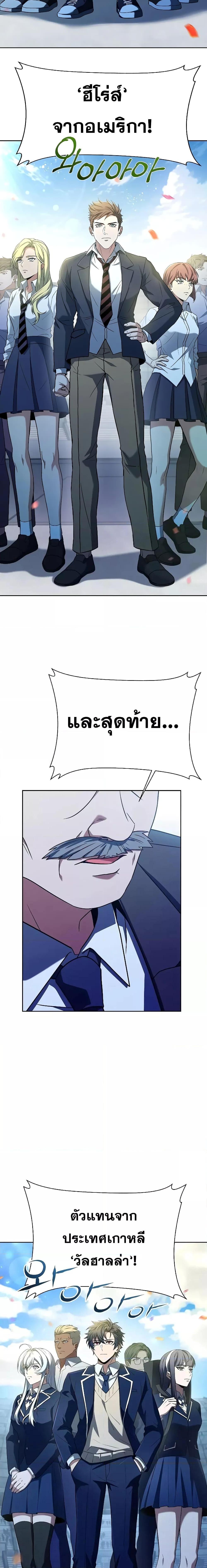 The Constellations Are My Disciples ตอนที่ 33 หน้า 13