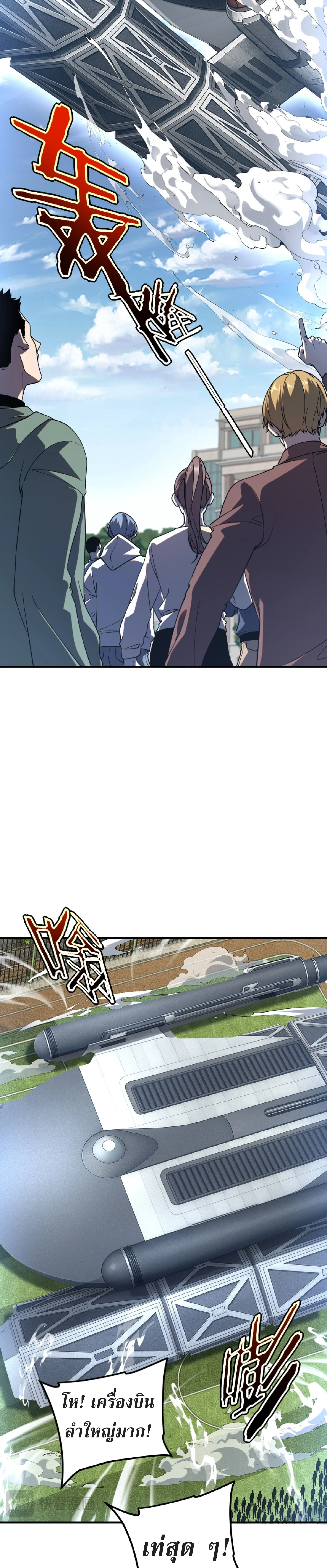 Awakening the Purple Thunder at the Beginning ตอนที่ 33 13