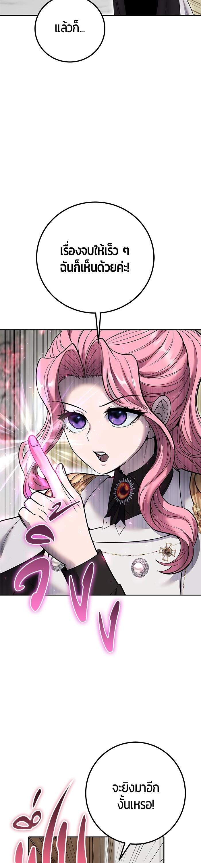 Secretly More Powerful Than the Hero แกร่งเกินผู้กล้า แต่ซ่าไม่ได้ ตอนที่ 33 หน้า 13