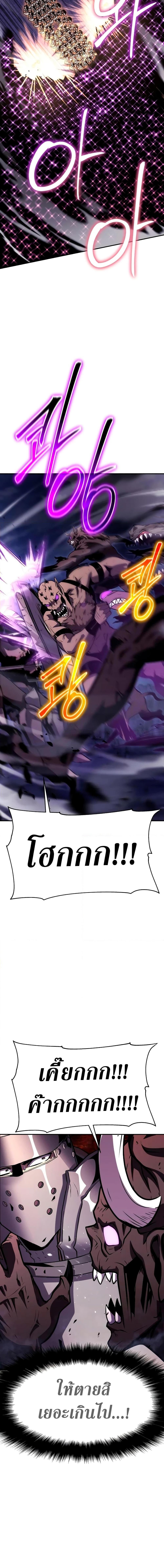 The Knight King Who Returned With a God ราชาอัศวินผู้มากับเทพ ตอนที่ 33 หน้า 13