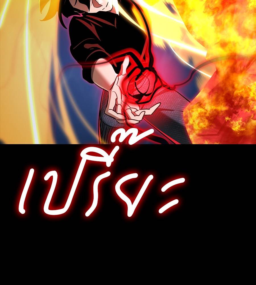 Reincarnation Path of The Underworld King ยอมรา ผู้พิพากษาจากนรก ตอนที่ 33 หน้า 133