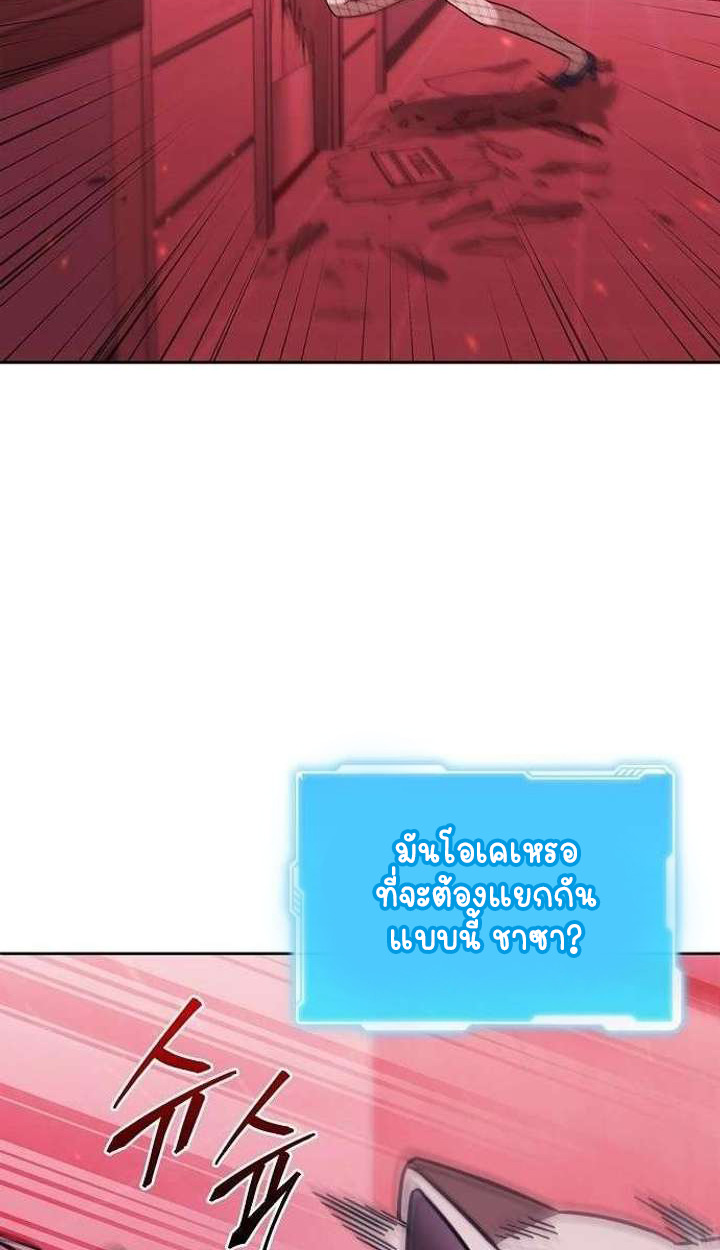 Part-Time Grim Reaper ตอนที่ 33 134