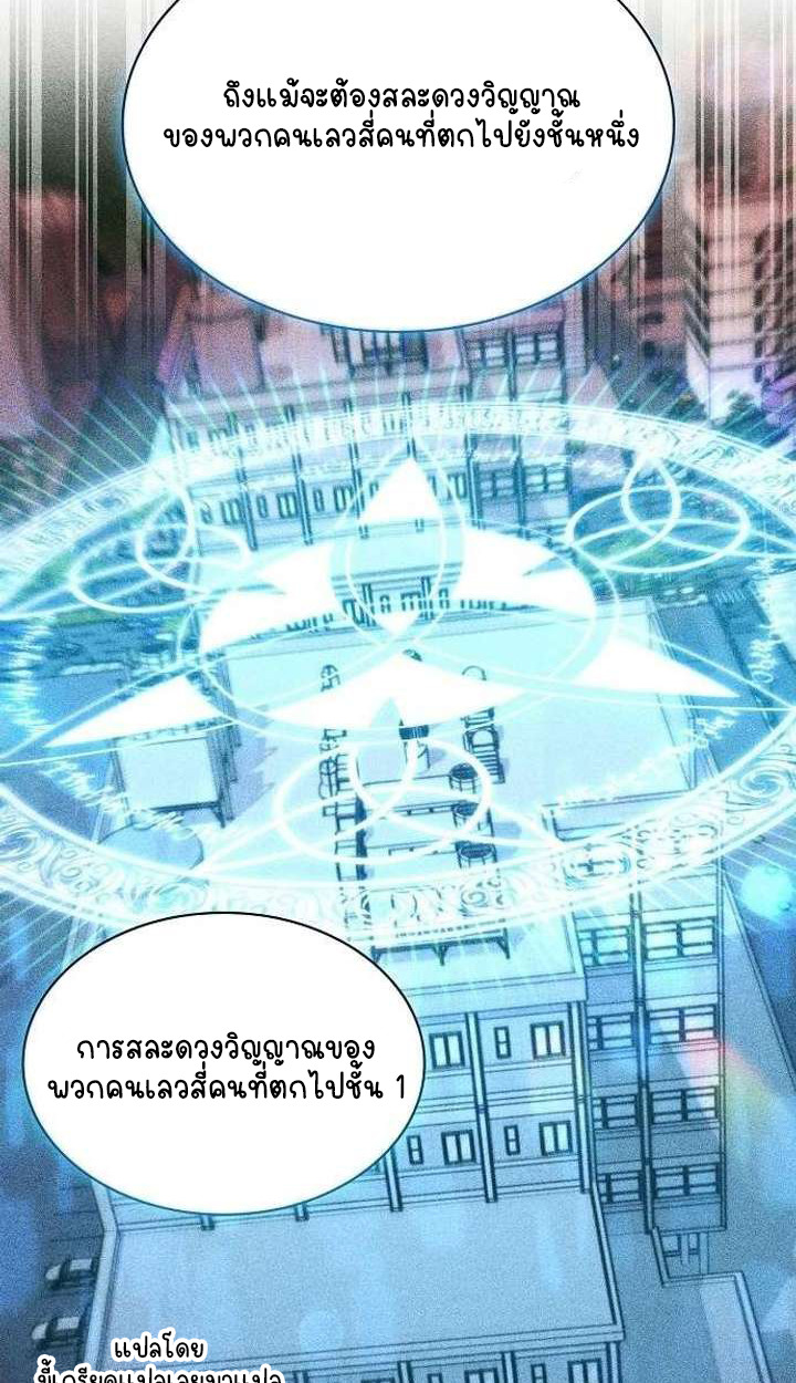 Part-Time Grim Reaper ตอนที่ 33 137