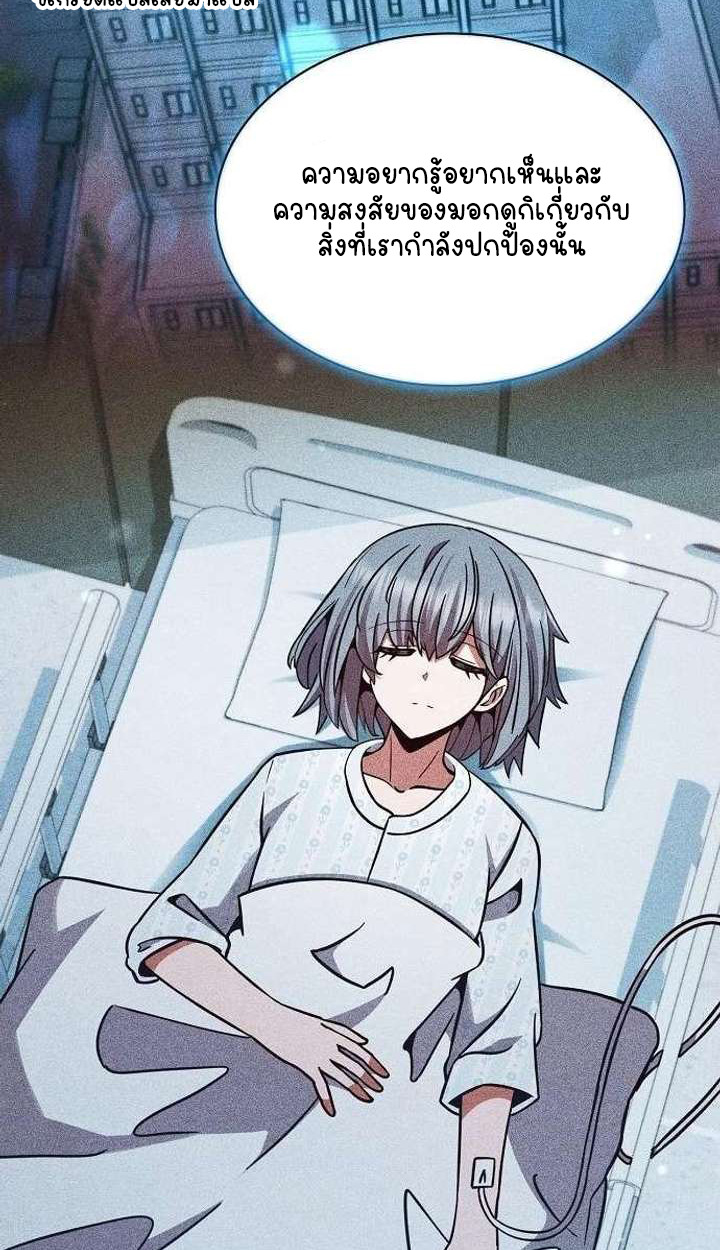 Part-Time Grim Reaper ตอนที่ 33 138