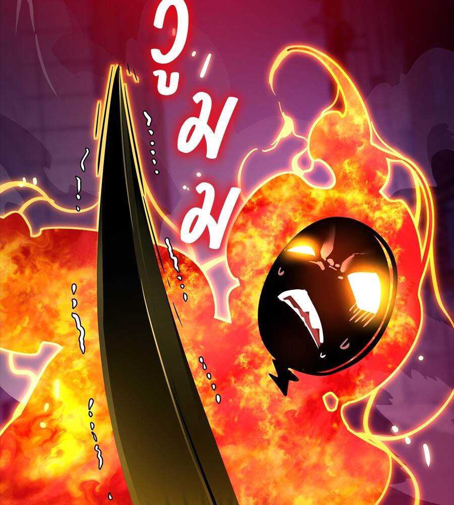 Reincarnation Path of The Underworld King ยอมรา ผู้พิพากษาจากนรก ตอนที่ 33 หน้า 138