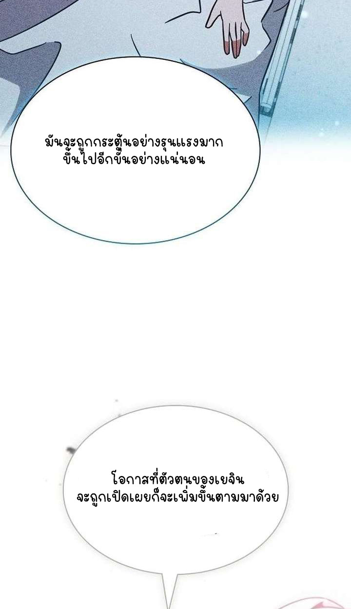 Part-Time Grim Reaper ตอนที่ 33 139