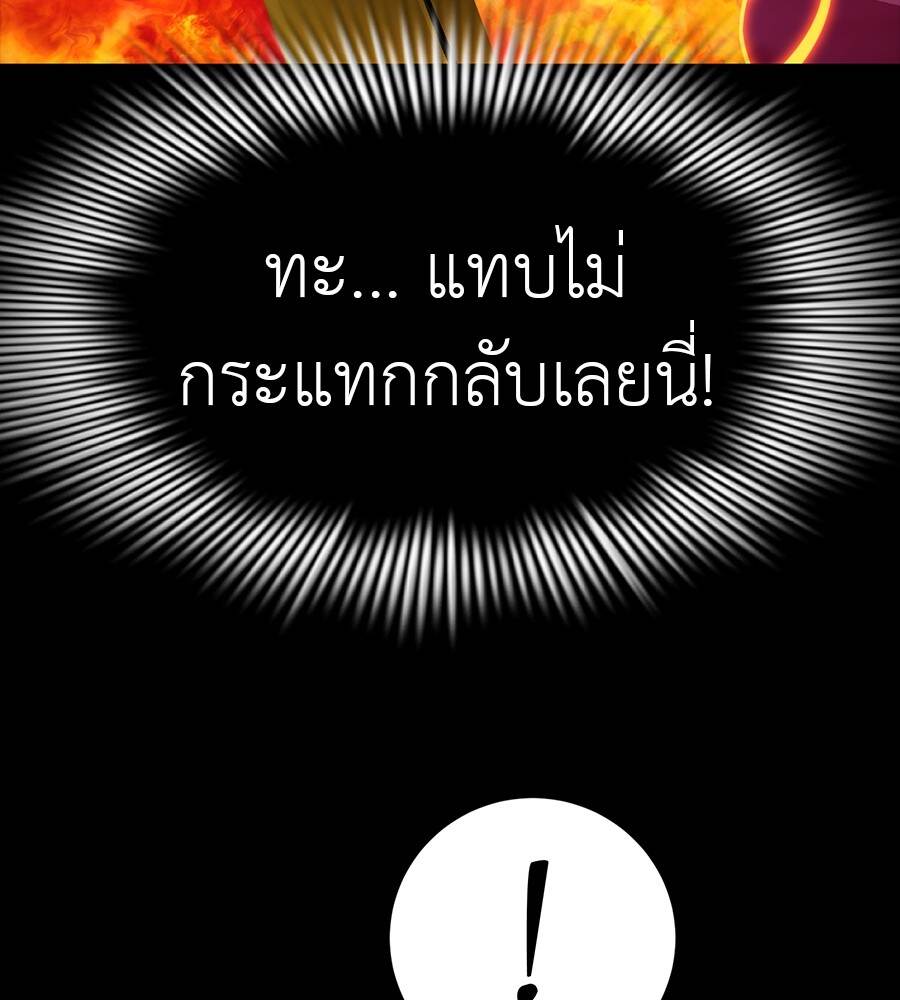 Reincarnation Path of The Underworld King ยอมรา ผู้พิพากษาจากนรก ตอนที่ 33 หน้า 139