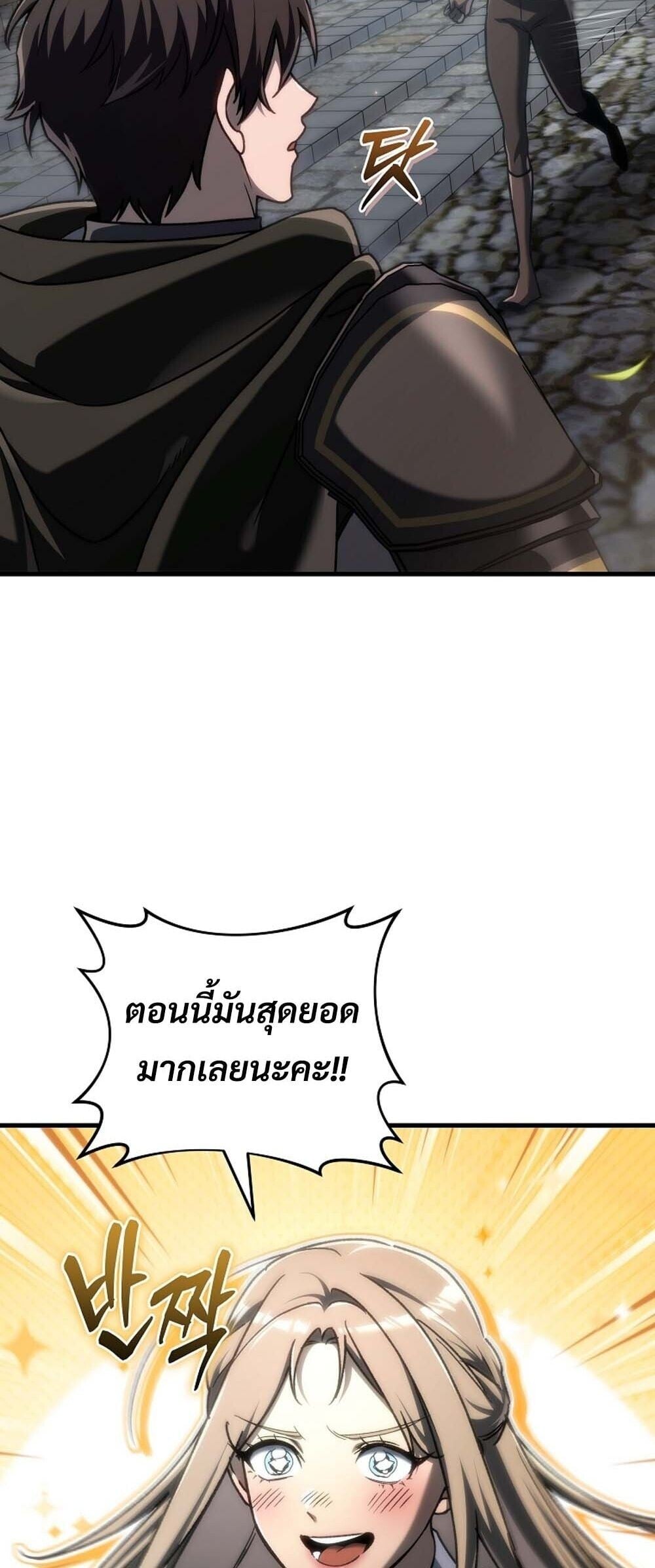 The Genius Blacksmith ตอนที่ 33 14