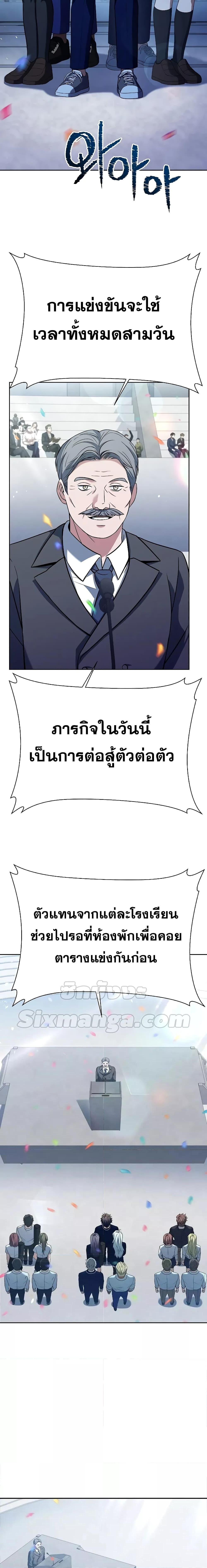 The Constellations Are My Disciples ตอนที่ 33 หน้า 14