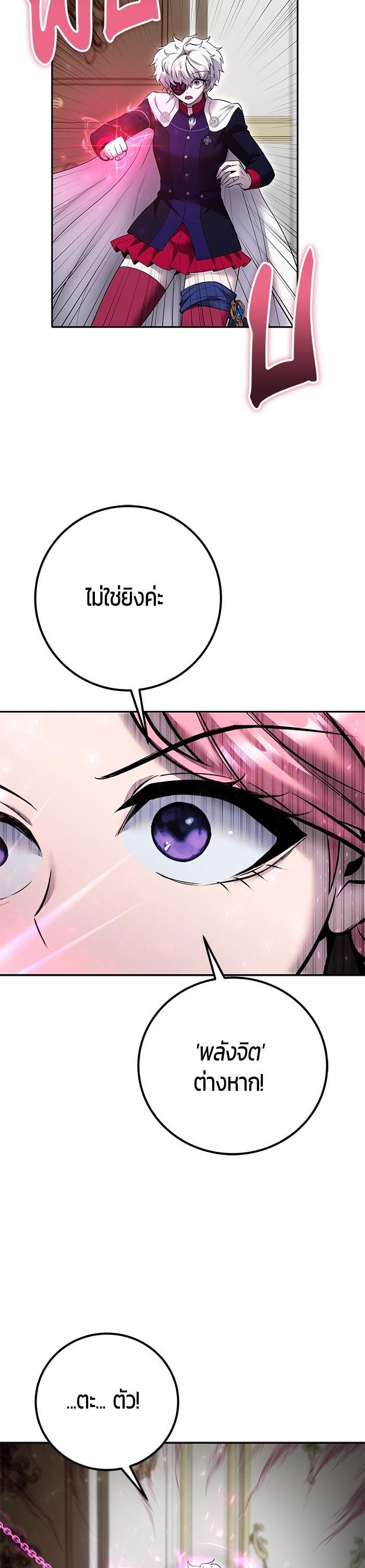 Secretly More Powerful Than the Hero แกร่งเกินผู้กล้า แต่ซ่าไม่ได้ ตอนที่ 33 หน้า 14