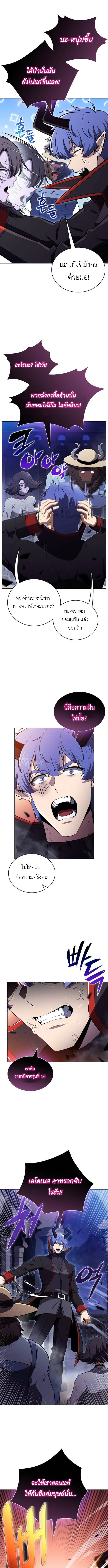 The Demon Slayer ตอนที่ 33 14