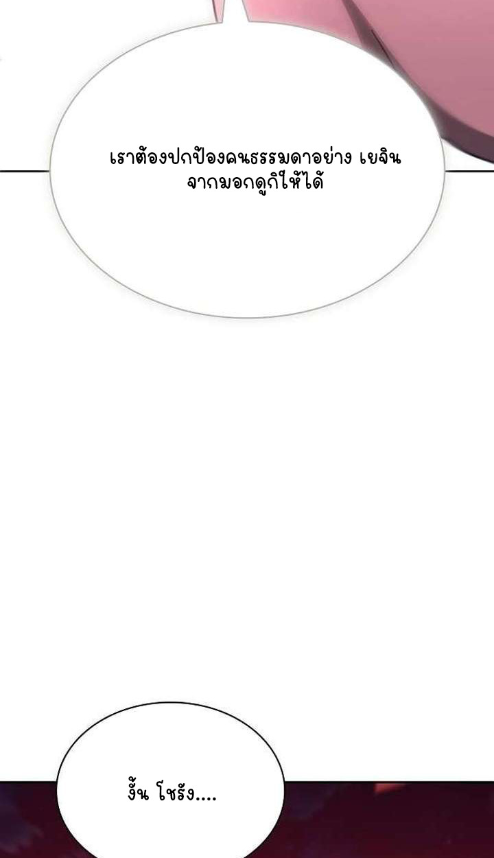 Part-Time Grim Reaper ตอนที่ 33 141