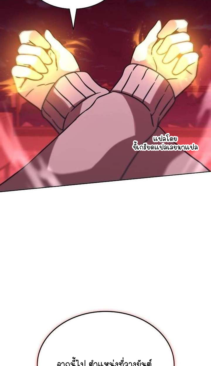 Part-Time Grim Reaper ตอนที่ 33 142