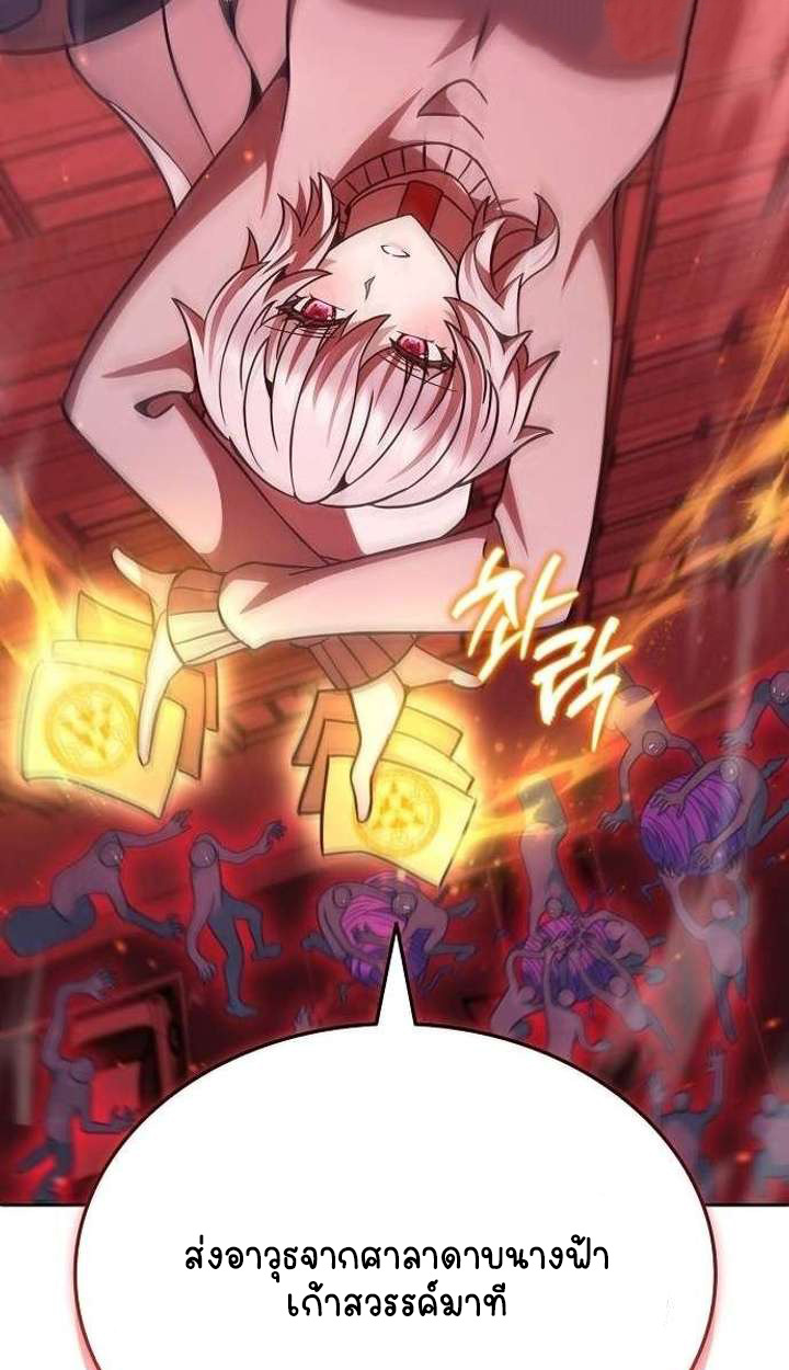 Part-Time Grim Reaper ตอนที่ 33 145