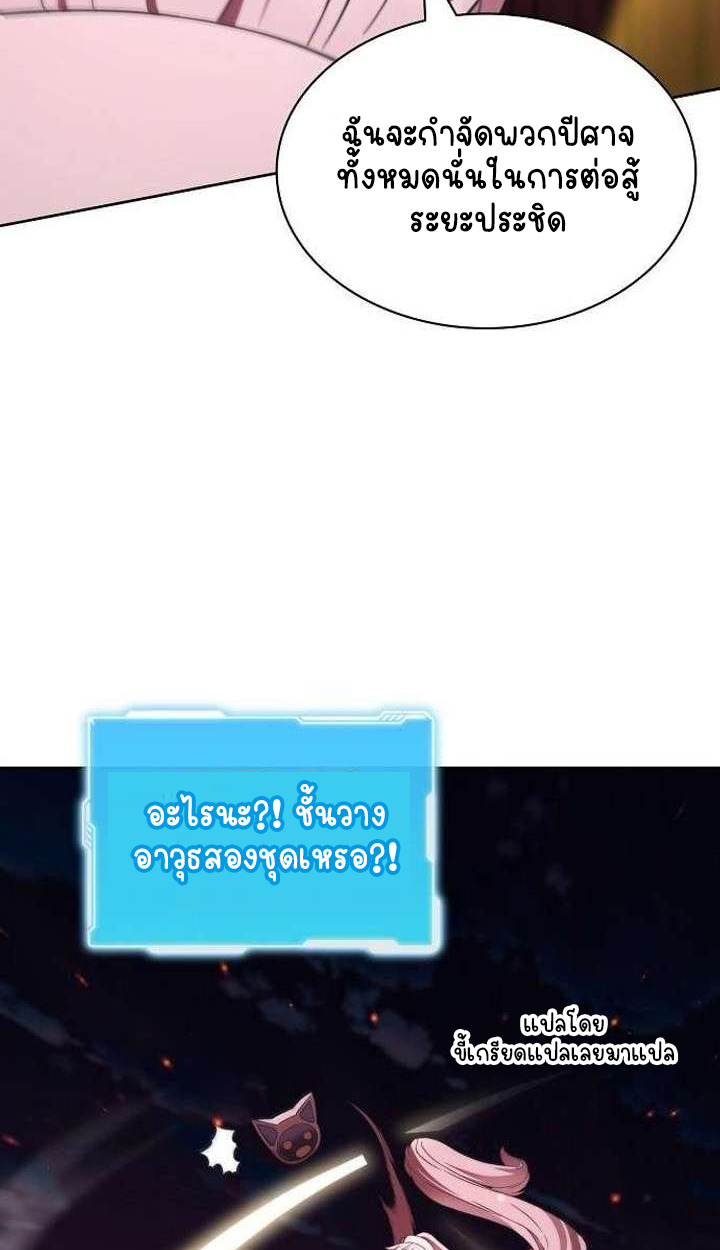 Part-Time Grim Reaper ตอนที่ 33 147