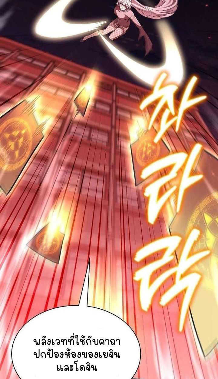 Part-Time Grim Reaper ตอนที่ 33 148