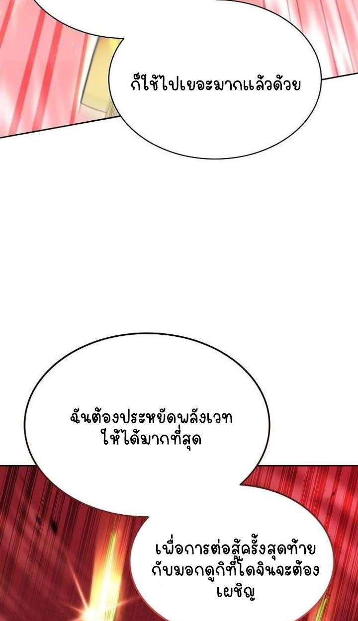 Part-Time Grim Reaper ตอนที่ 33 149