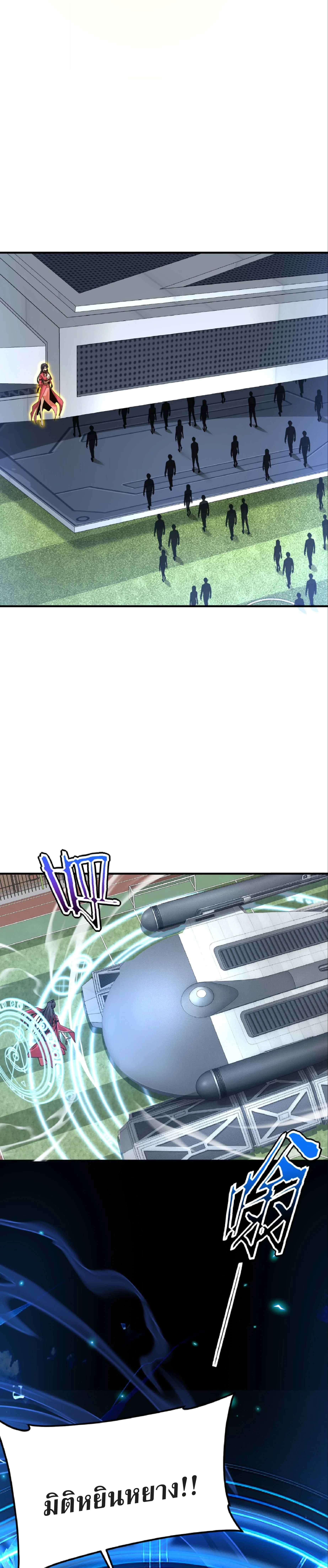 Awakening the Purple Thunder at the Beginning ตอนที่ 33 15