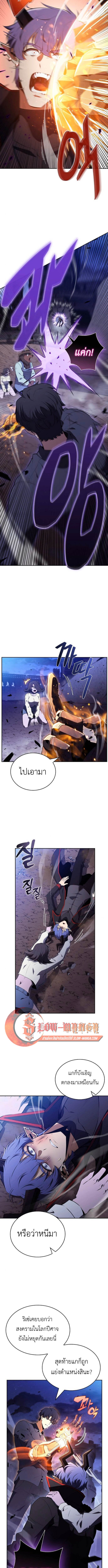 The Demon Slayer ตอนที่ 33 15