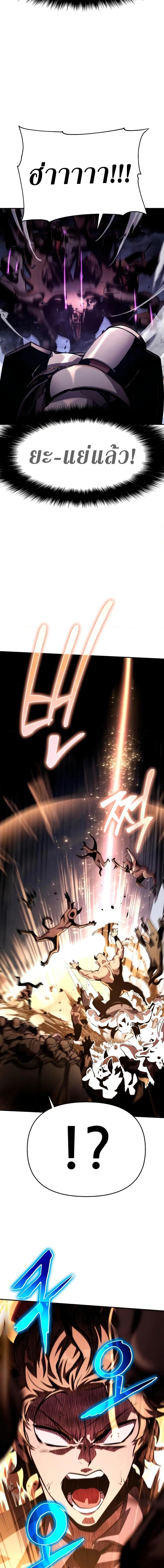 The Knight King Who Returned With a God ราชาอัศวินผู้มากับเทพ ตอนที่ 33 หน้า 15