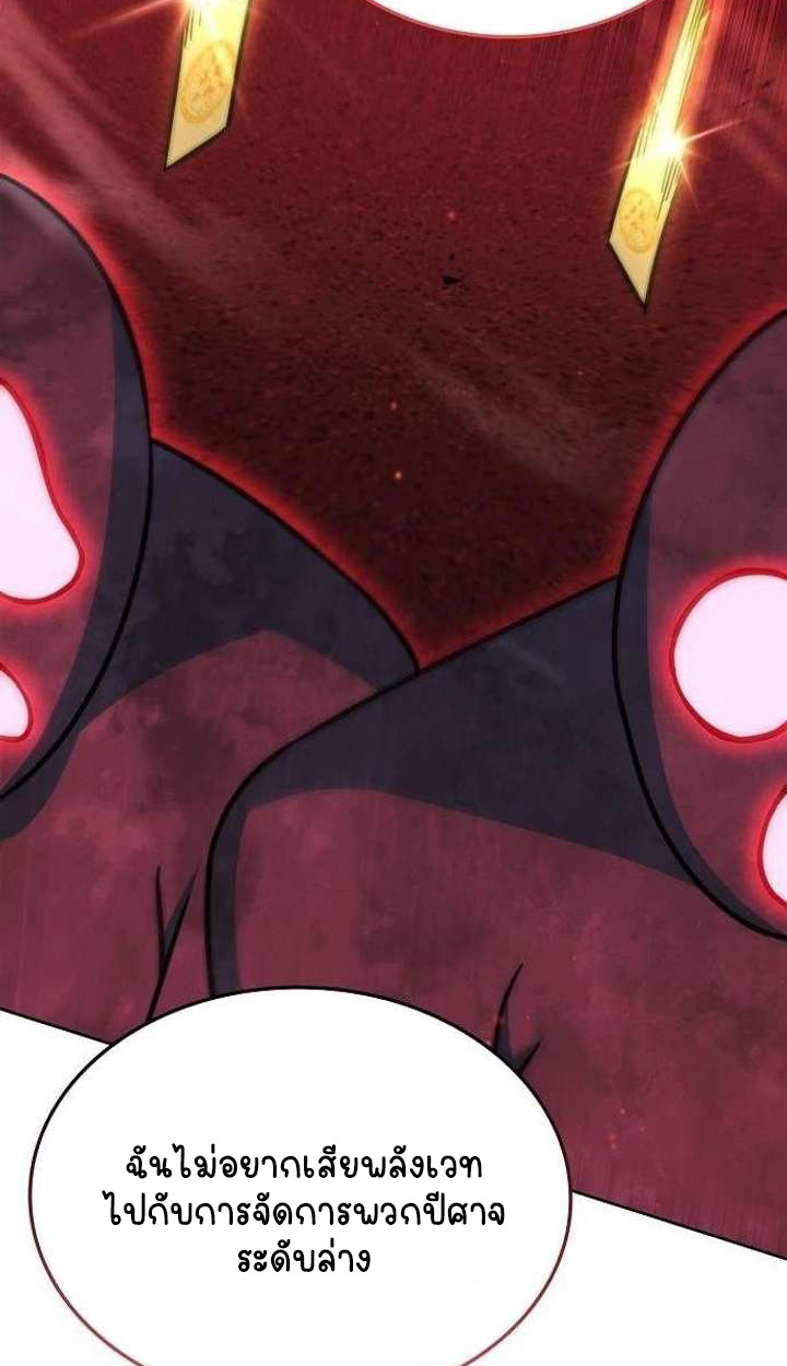 Part-Time Grim Reaper ตอนที่ 33 150