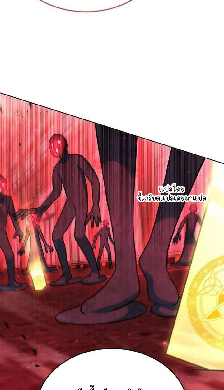 Part-Time Grim Reaper ตอนที่ 33 151