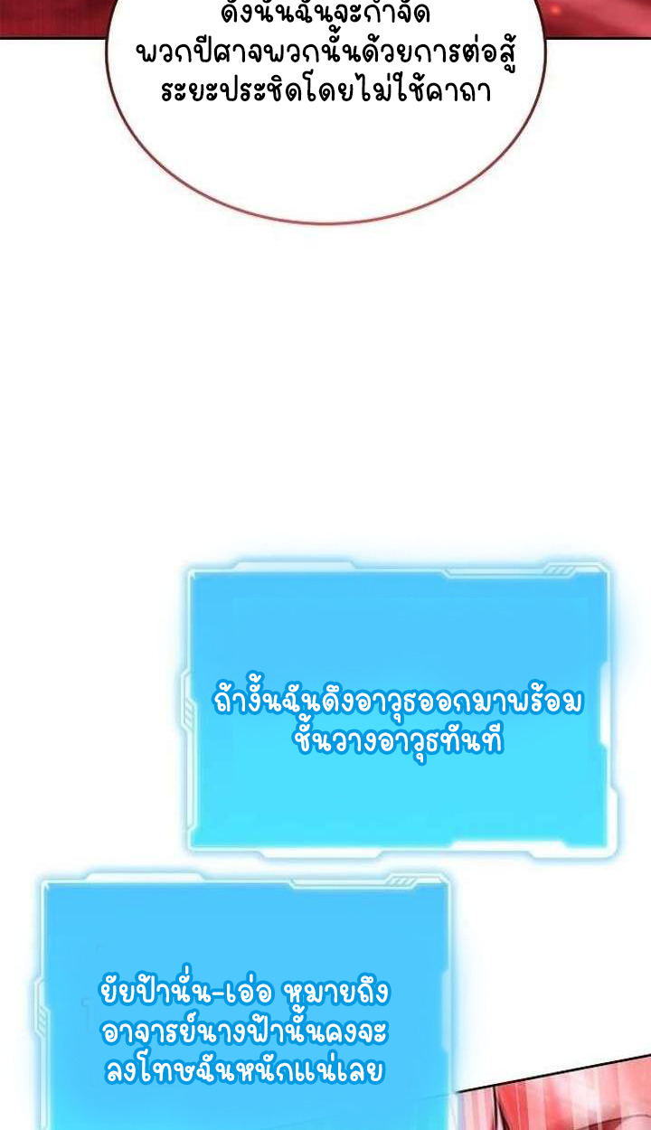 Part-Time Grim Reaper ตอนที่ 33 152