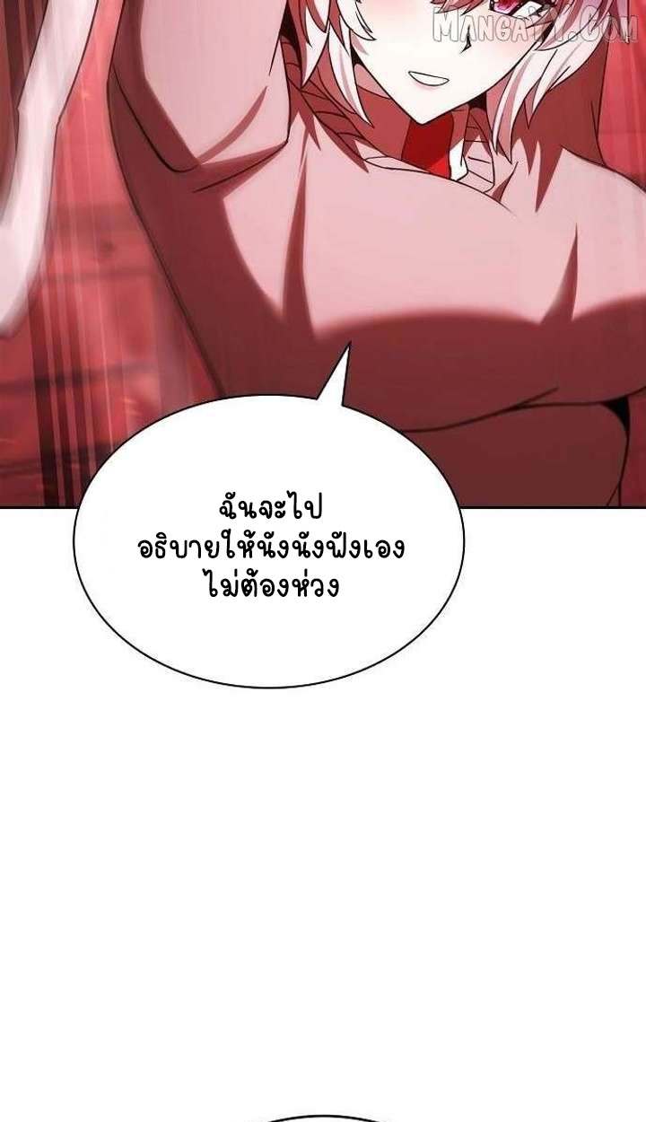 Part-Time Grim Reaper ตอนที่ 33 154