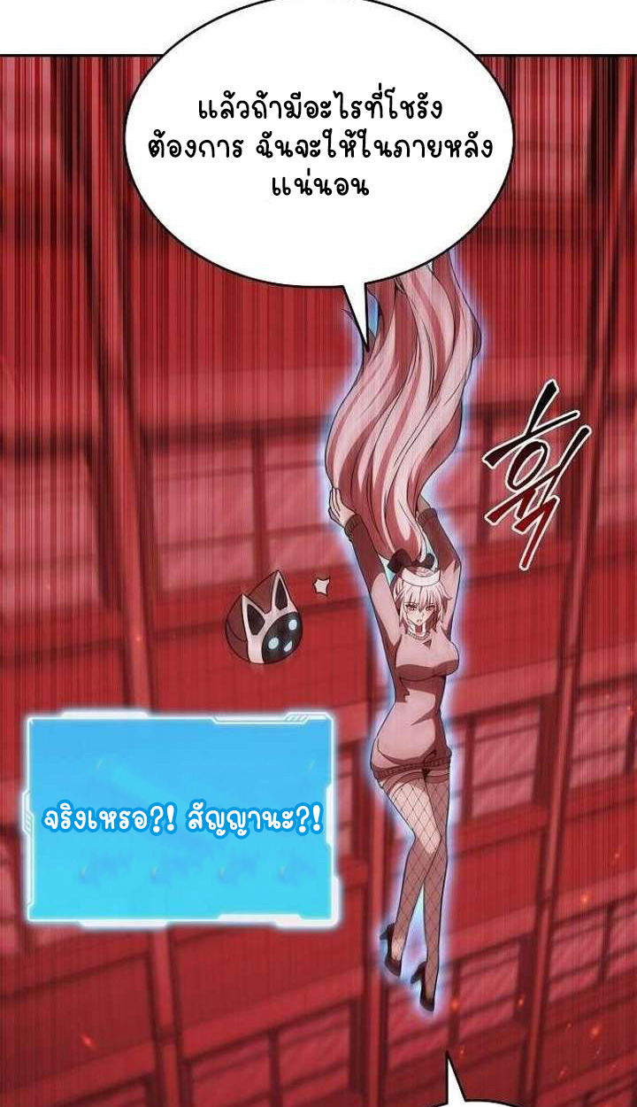 Part-Time Grim Reaper ตอนที่ 33 155