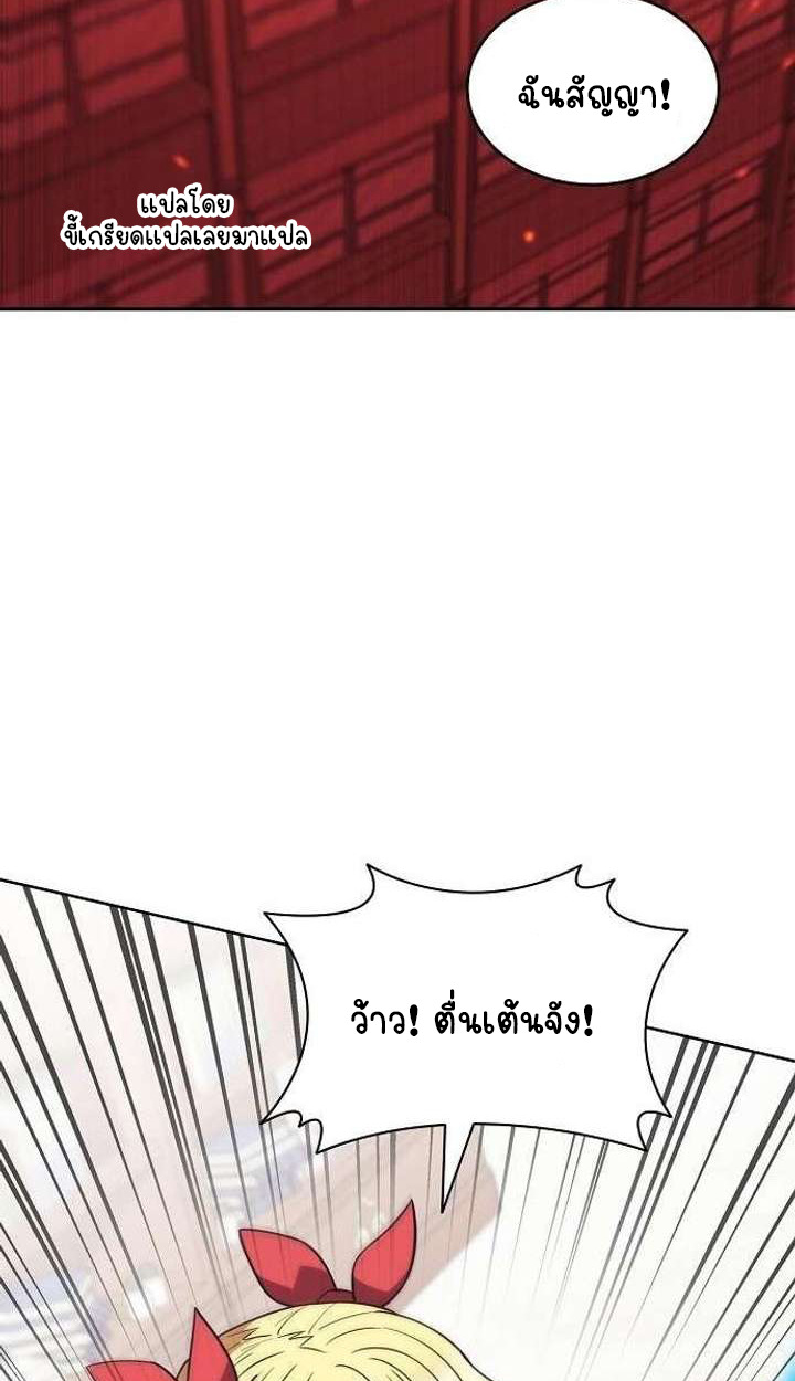 Part-Time Grim Reaper ตอนที่ 33 156