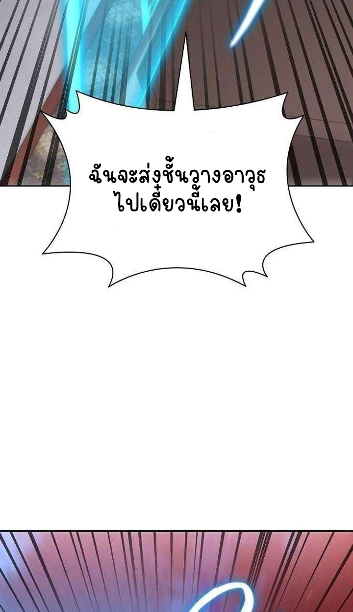 Part-Time Grim Reaper ตอนที่ 33 158