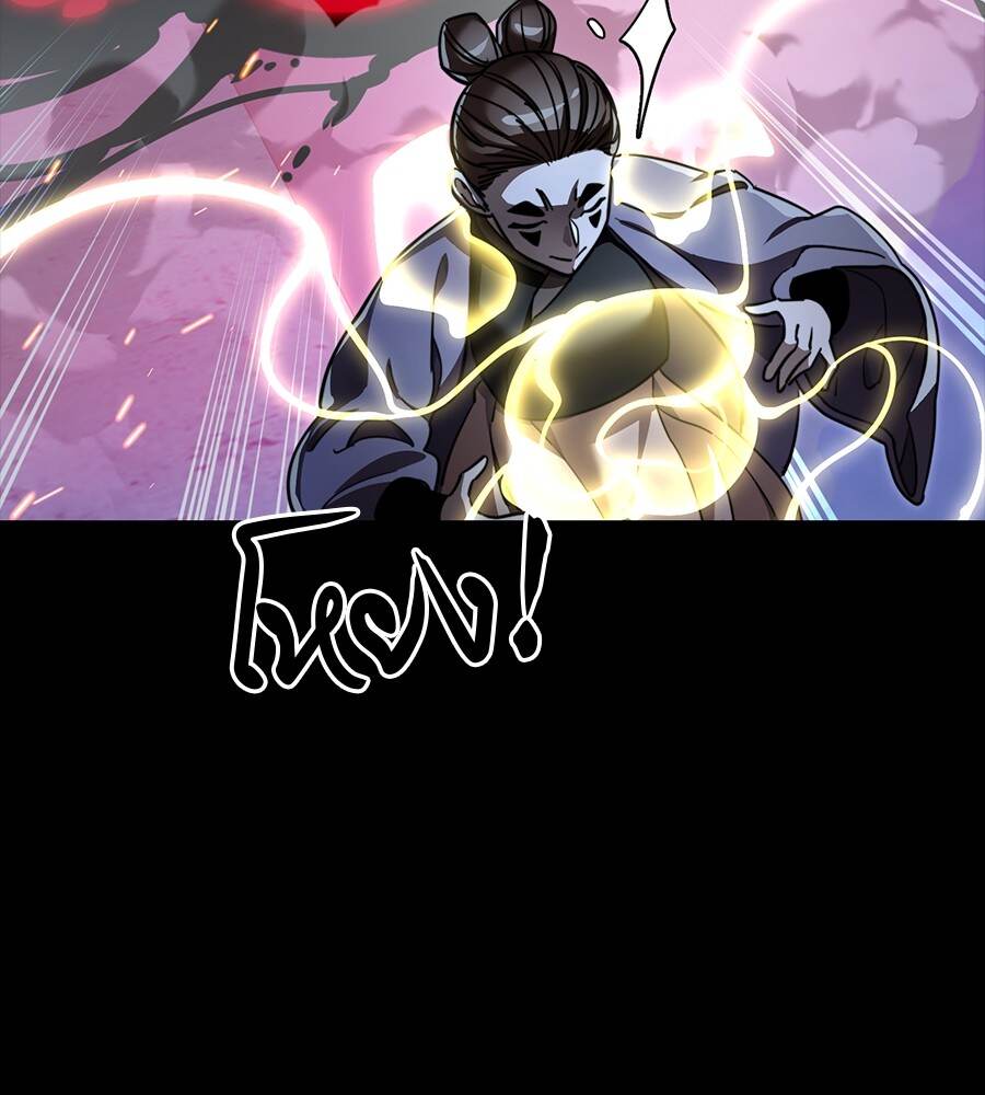 Reincarnation Path of The Underworld King ยอมรา ผู้พิพากษาจากนรก ตอนที่ 33 หน้า 158