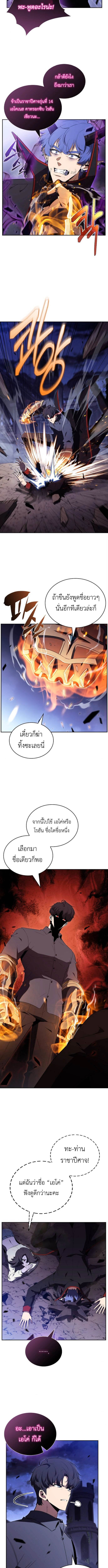 The Demon Slayer ตอนที่ 33 16