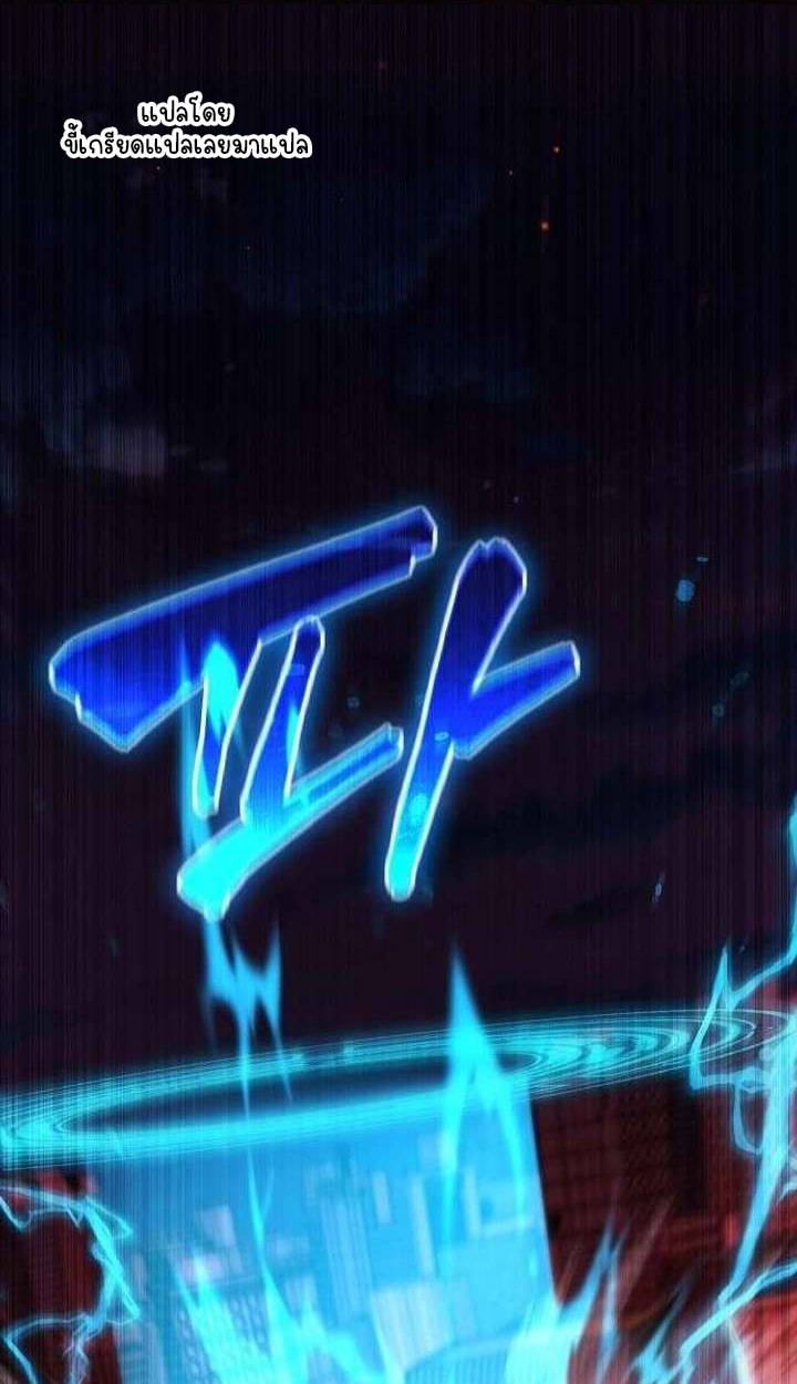 Part-Time Grim Reaper ตอนที่ 33 160