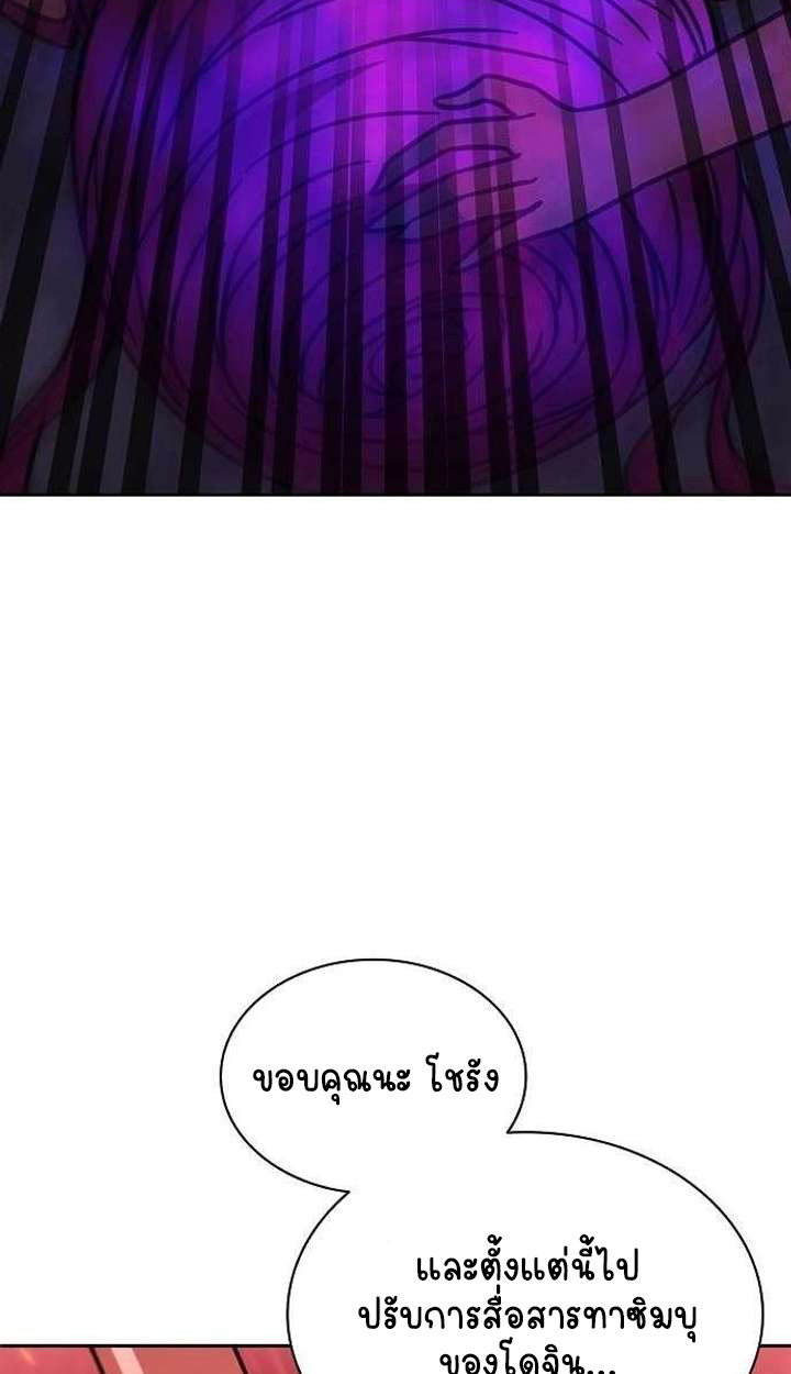 Part-Time Grim Reaper ตอนที่ 33 167