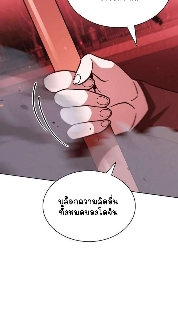 Part-Time Grim Reaper ตอนที่ 33 168
