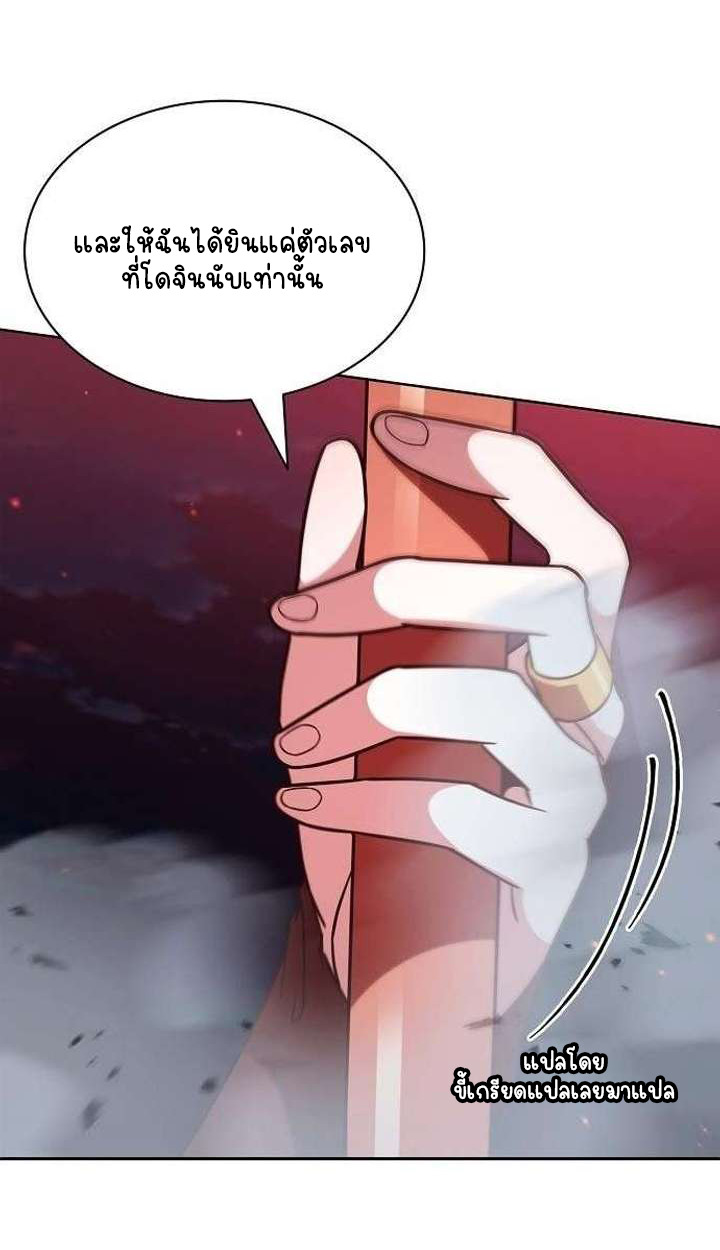 Part-Time Grim Reaper ตอนที่ 33 169