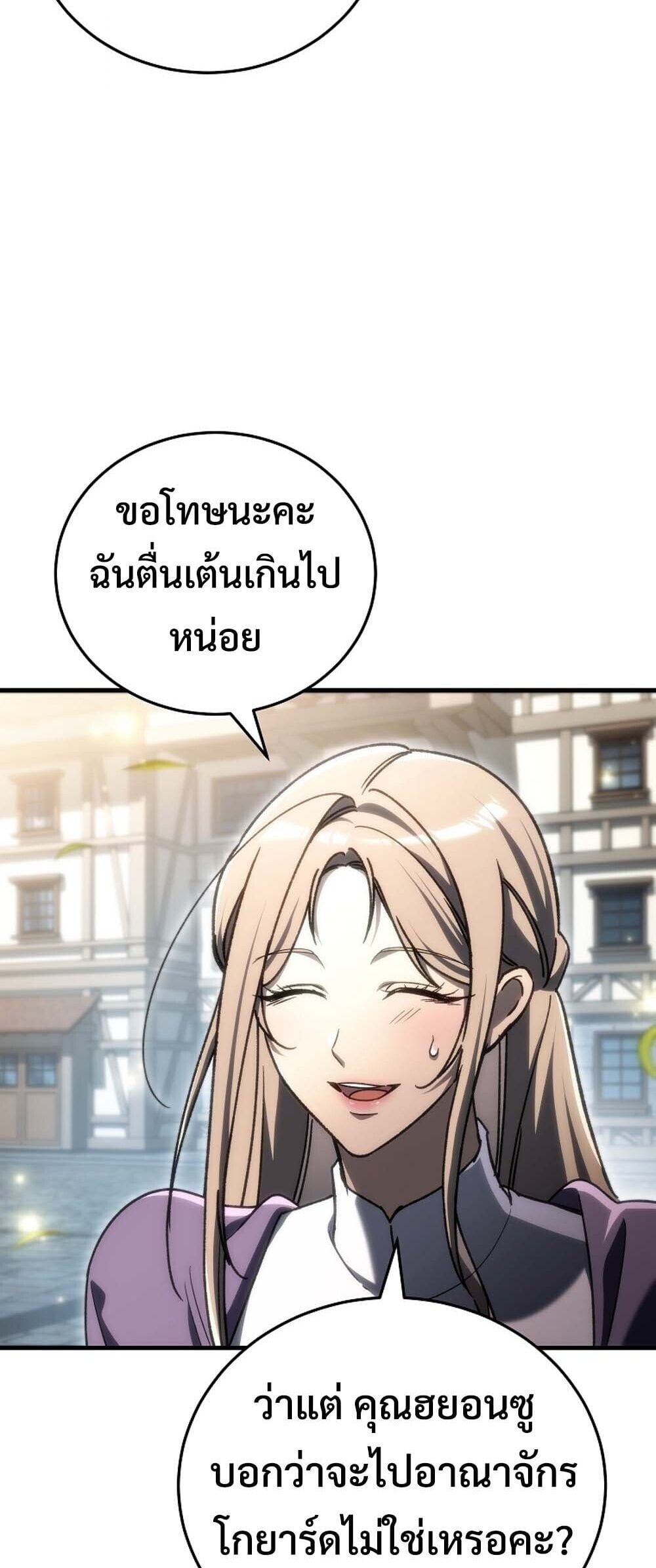 The Genius Blacksmith ตอนที่ 33 17