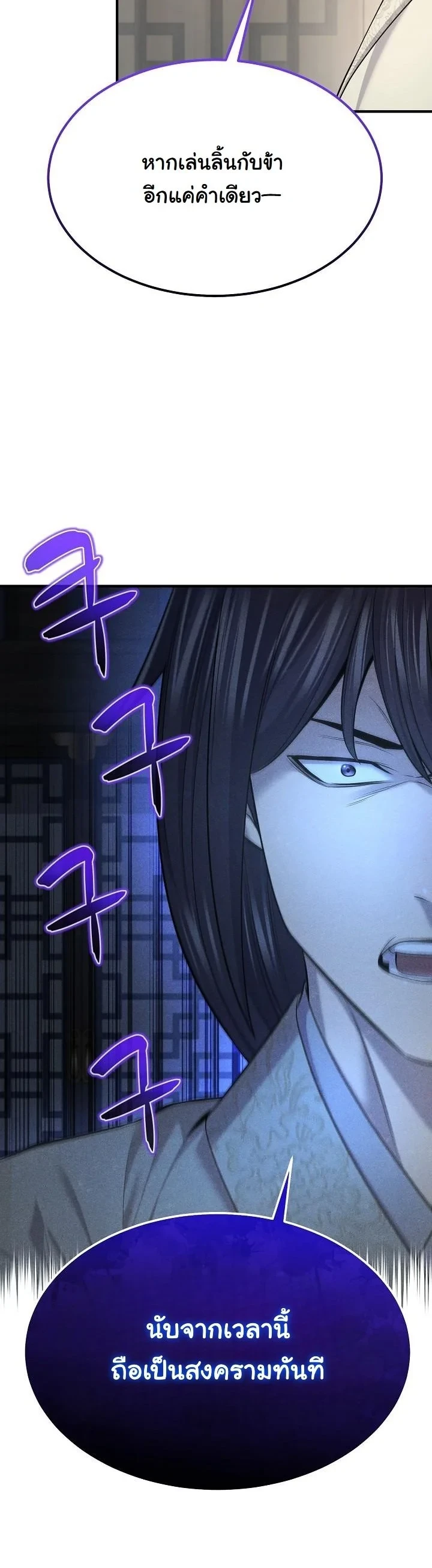 Monopolizing All Opportunities ตอนที่ 33 17