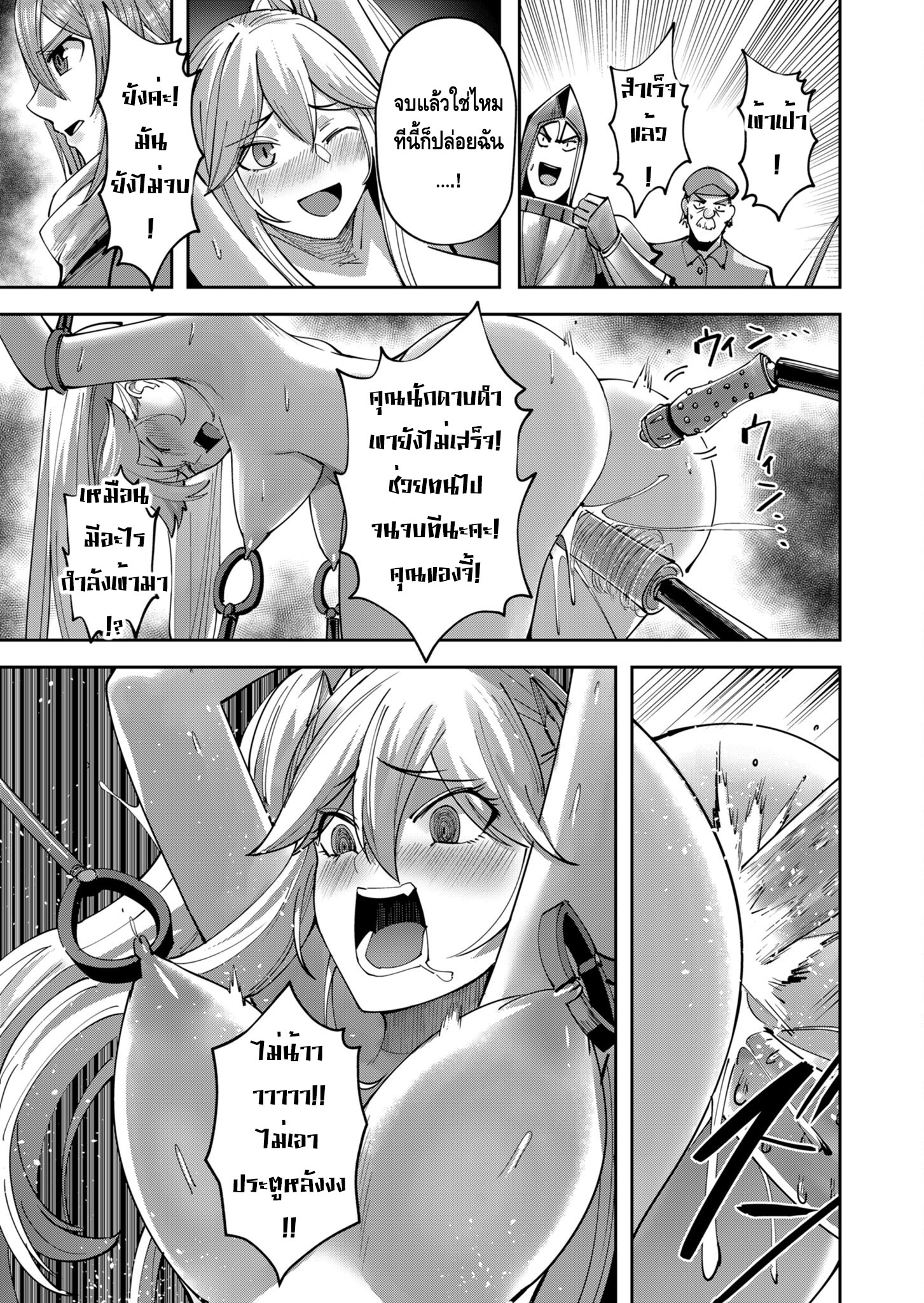 Kichiku Eiyuu Savage Hero วีรบุรุษปีศาจ ตอนที่ 33 หน้า 17