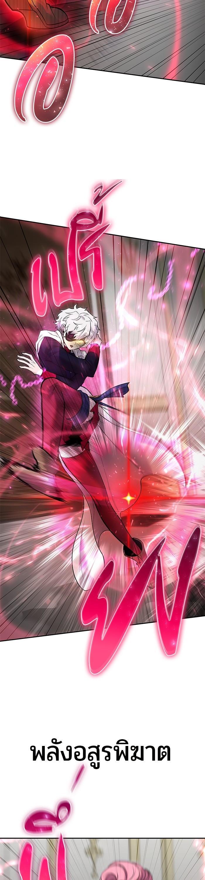 Secretly More Powerful Than the Hero แกร่งเกินผู้กล้า แต่ซ่าไม่ได้ ตอนที่ 33 หน้า 17