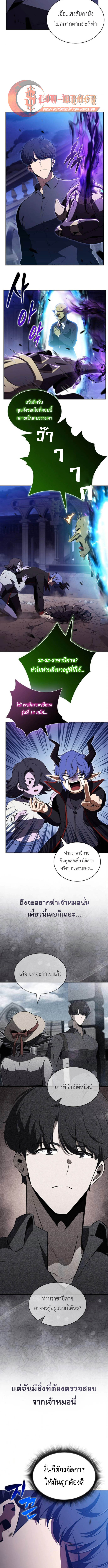 The Demon Slayer ตอนที่ 33 17